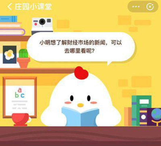 蚂蚁庄园小课堂4.8题目答案分享