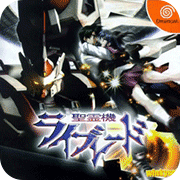 圣灵机日版