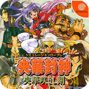 央华封神日版