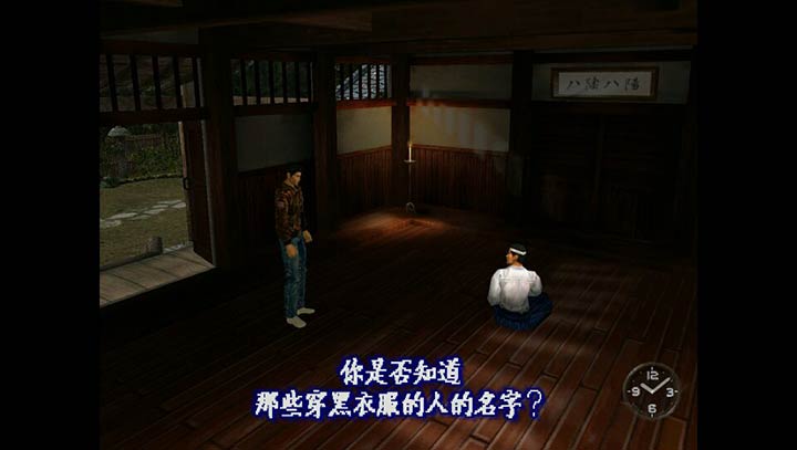 A盘莎木手机版