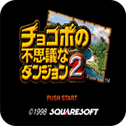 陆行鸟迷宫2日版