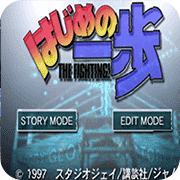 第一神拳TheFighting!手机版
