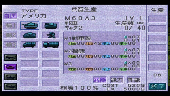 大战略玩家之魂手机版