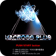 超时空要塞plus