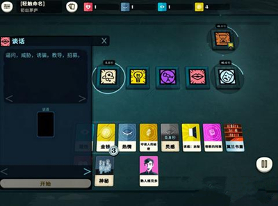 密教模拟器怎么探索_密教模拟器探索心得分享