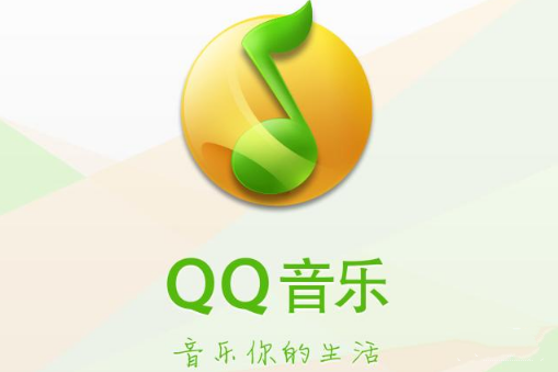 付费音乐包直升LV8有机会获得耳机或机票