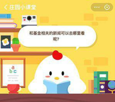 支付宝蚂蚁庄园小课堂4.9题目答案分享
