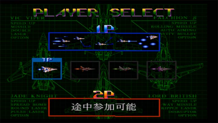 宇宙巡航机外传安卓版
