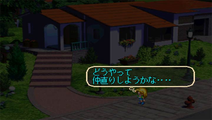 浪漫沙加开拓者手机版