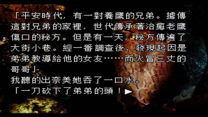 弟切草蘇生篇手机版