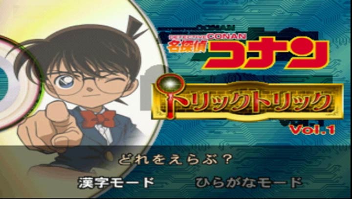 名侦探柯南推理手机版