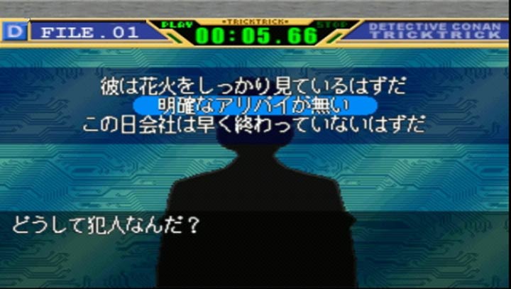 名侦探柯南推理手机版