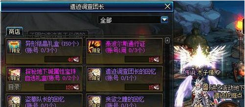 dnf95探秘活动玩法规则汇总一览