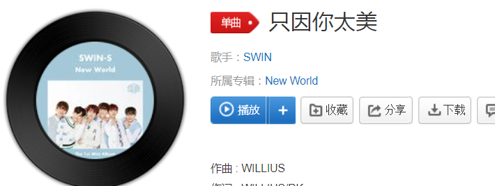 抖音鸡你太美完整版歌词及mv在线看