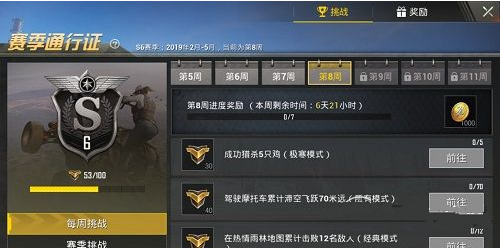 刺激战场成功猎杀5只鸡任务完成方法