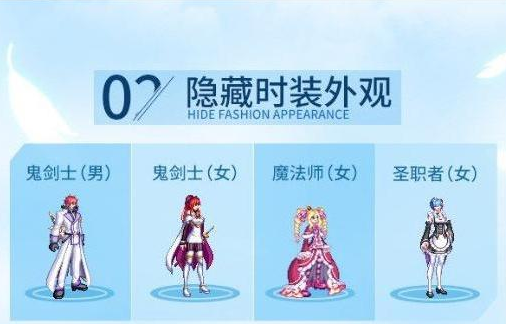 DNF:五一套时装外观曝光介绍