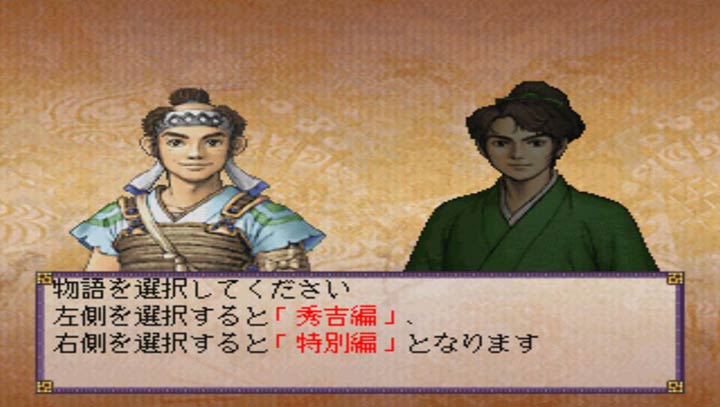 太阁立志传3安卓版