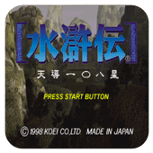 水浒传天导108星剧情版