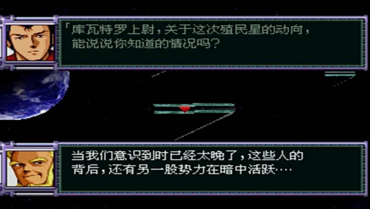 超级机器人大战F完结篇