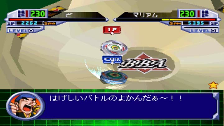 爆旋陀螺2002对战版