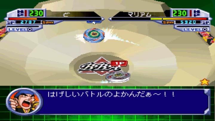 爆旋陀螺2002对战版
