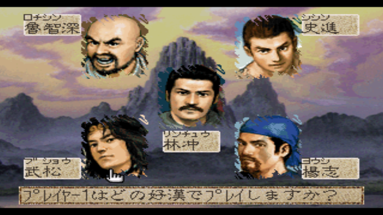 水浒传天命之誓下载即玩版