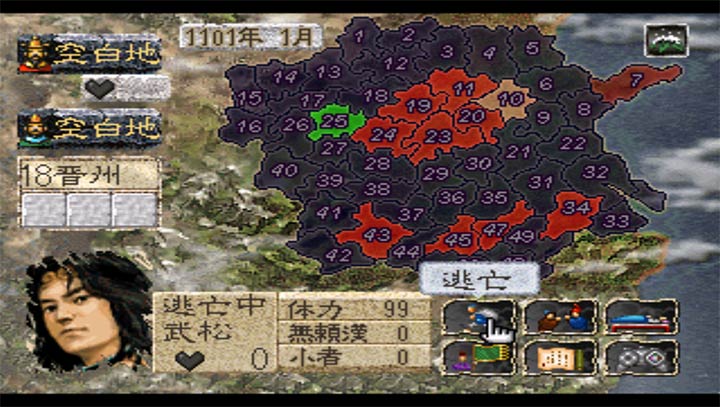 水浒传天命之誓下载即玩版