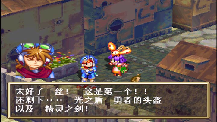 格兰蒂亚汉化版