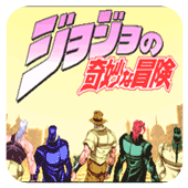 JOJO的奇妙冒险埃及篇中文版