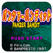 格斗四人组联网版