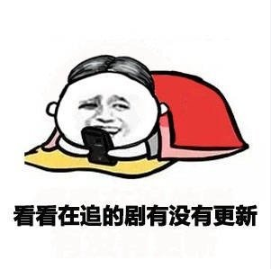 每晚睡前的真实写照!是不是你?这也太真实了