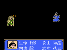 射雕英雄传经典版