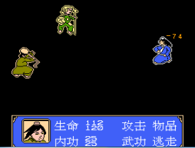 射雕英雄传经典版