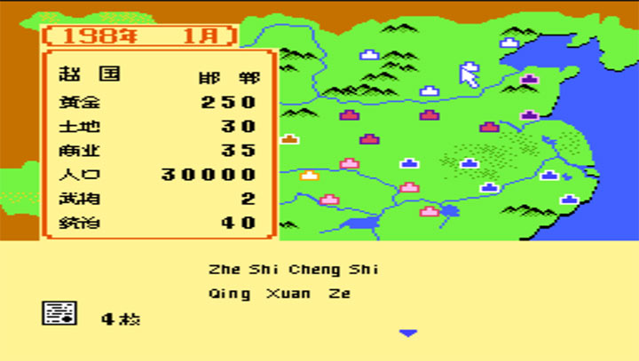 寻秦记一统天下下载即玩版