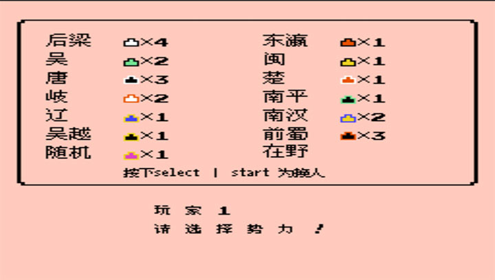 霸王的大陆五代十国无限出招版