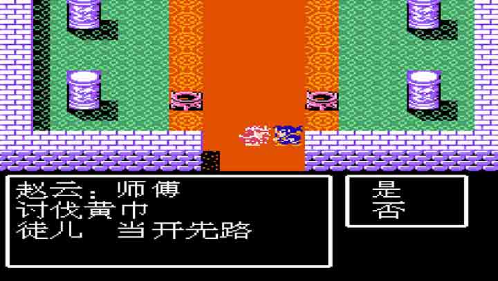 吞食天地2之枪神传