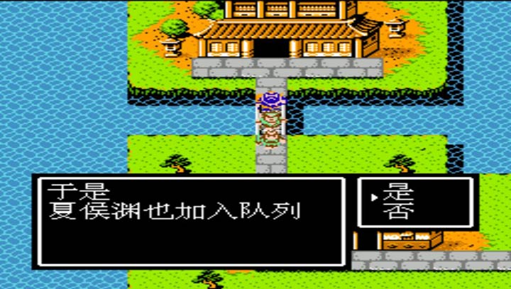 吞食天地2曹魏传