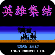 三国志英雄集结作弊手机版