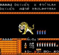 源平讨魔传无限道具版