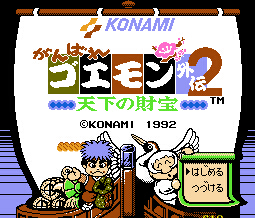 盗伍佑卫门外传2无限道具版