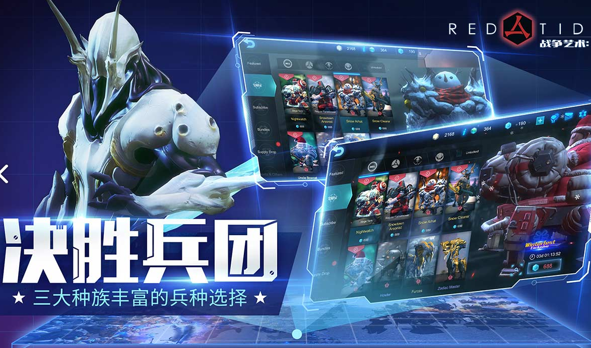 战争艺术:赤潮