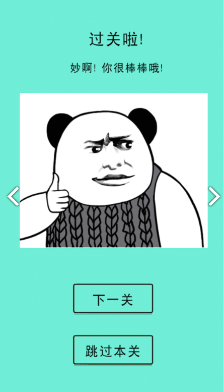 还有这种骚操作