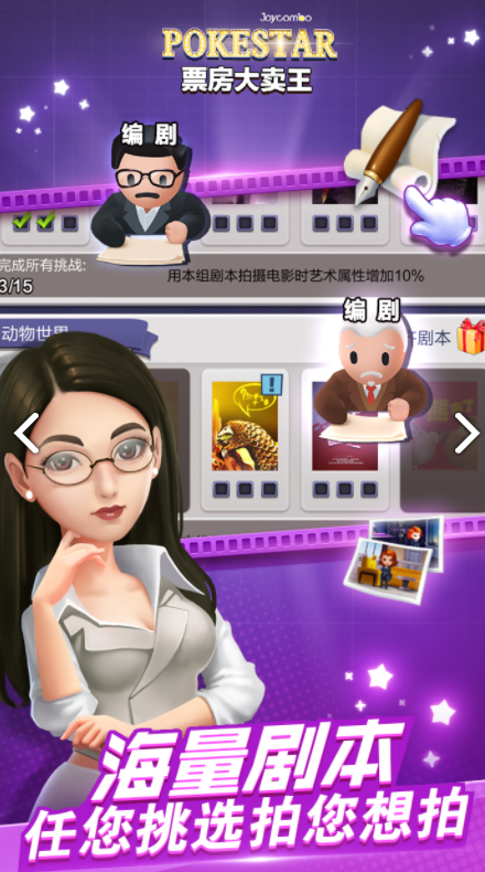 票房大卖王