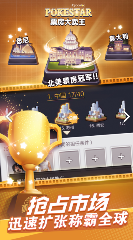 票房大卖王