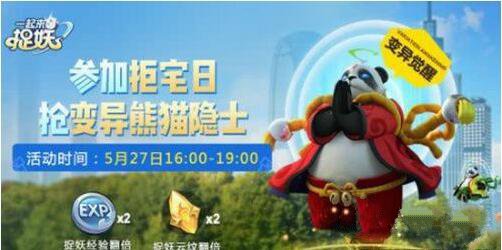 一起来捉妖新手怎么玩_一起来捉妖新手玩法详情介绍