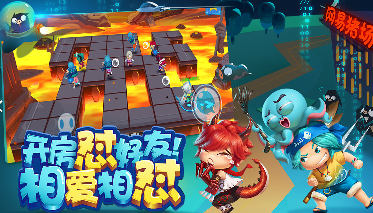 猪场怼怼乐畅玩版