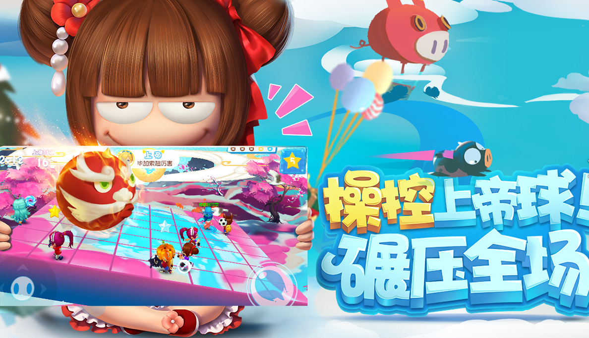 猪场怼怼乐畅玩版