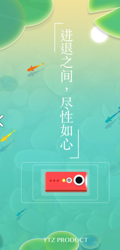 浅塘安卓版