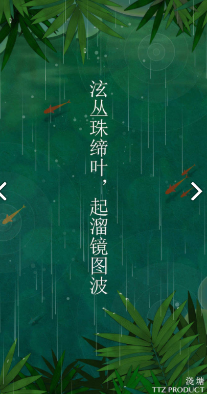 浅塘安卓版