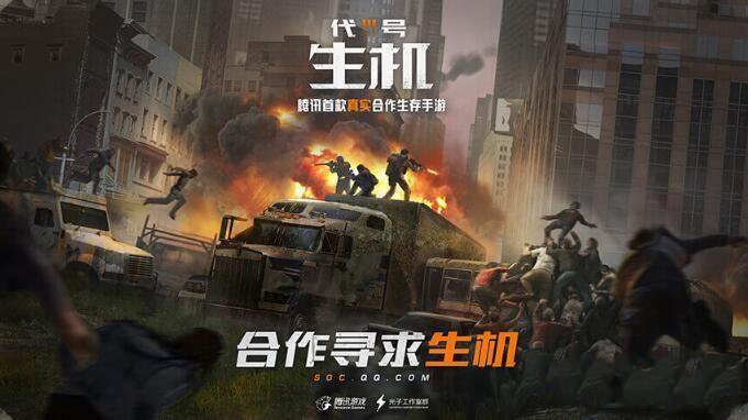 代号生机电脑版玩法攻略一览